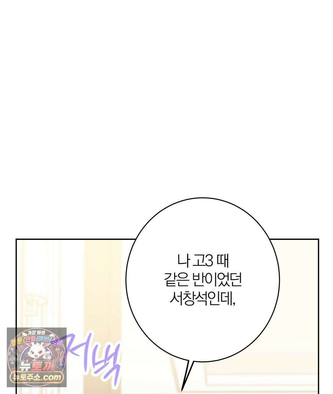 소꿉친구의 맛 12화 125