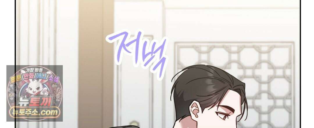 소꿉친구의 맛 12화 126