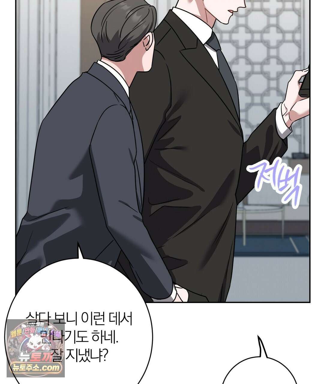 소꿉친구의 맛 12화 127
