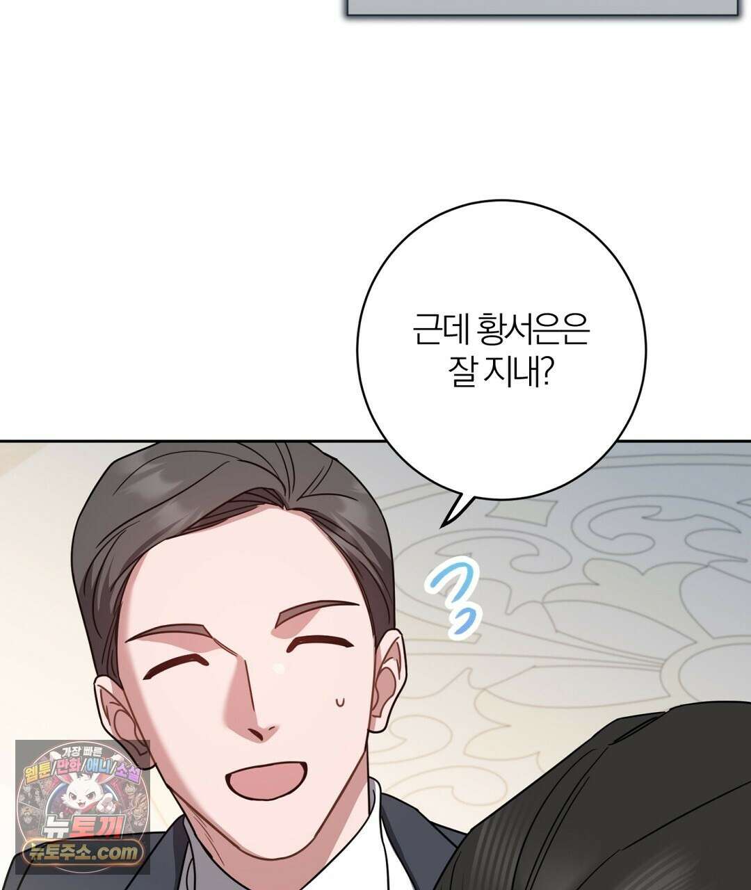 소꿉친구의 맛 12화 131