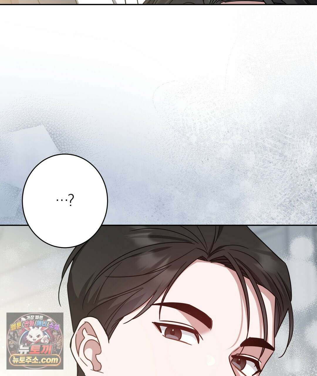 소꿉친구의 맛 12화 133