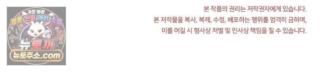 소꿉친구의 맛 12화 138