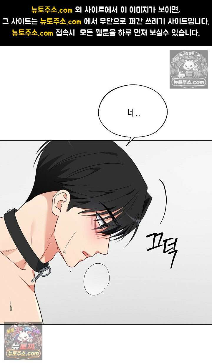 사육실의 수컷들 11화 1