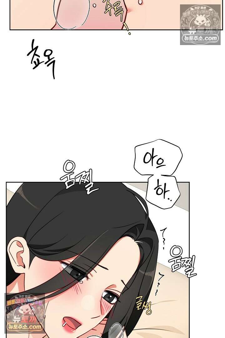 사육실의 수컷들 11화 12