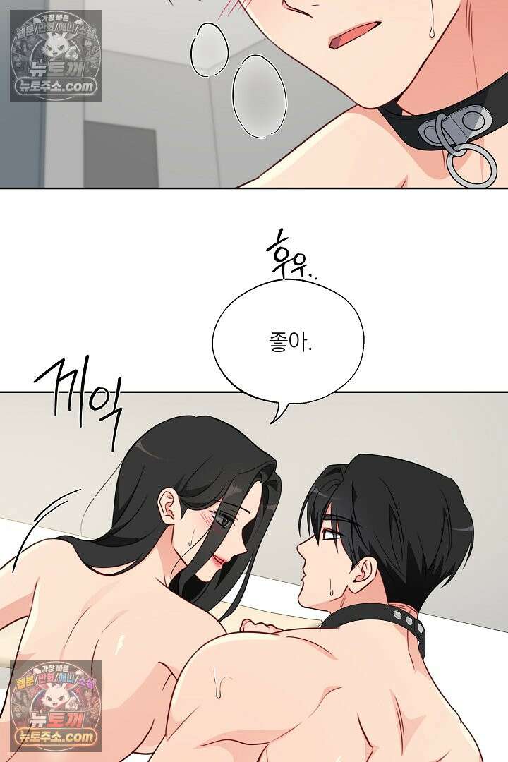 사육실의 수컷들 11화 14