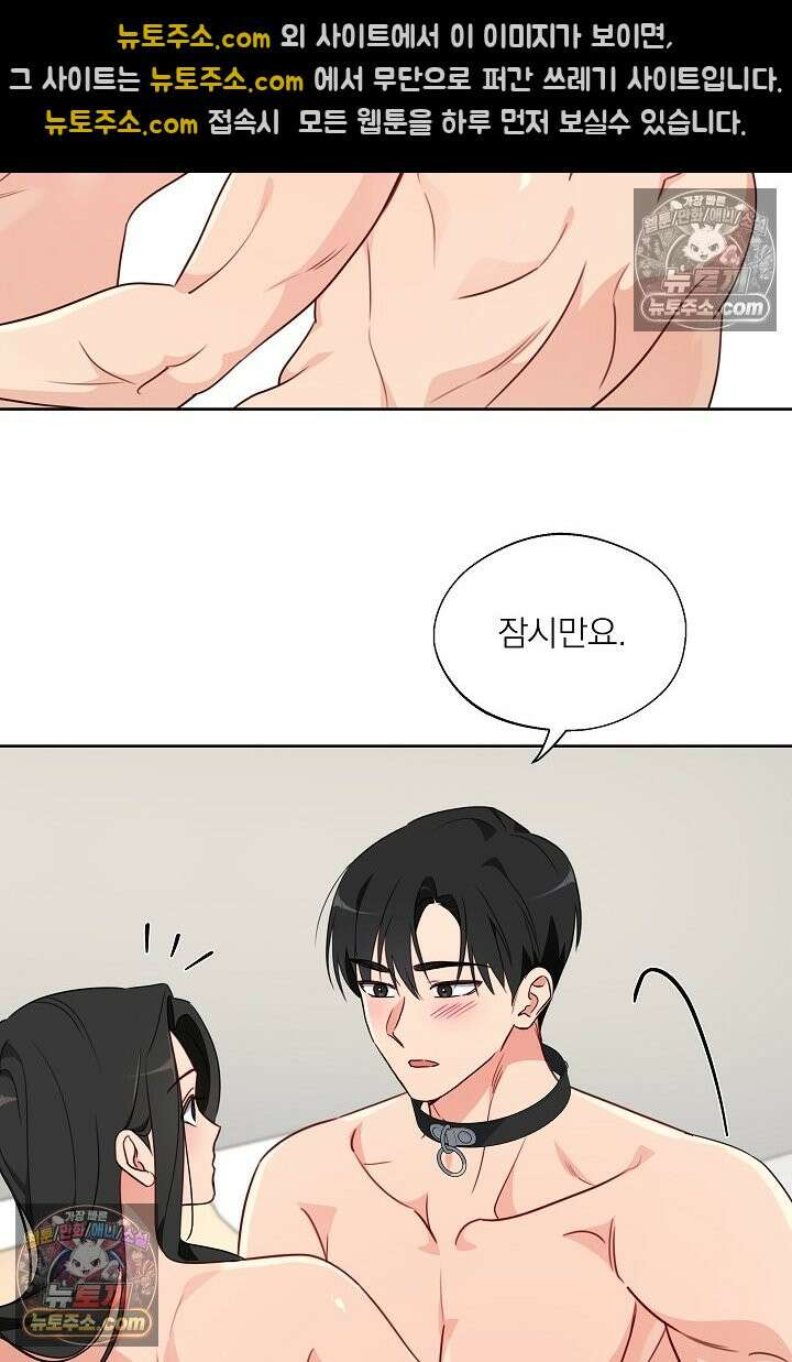사육실의 수컷들 11화 15
