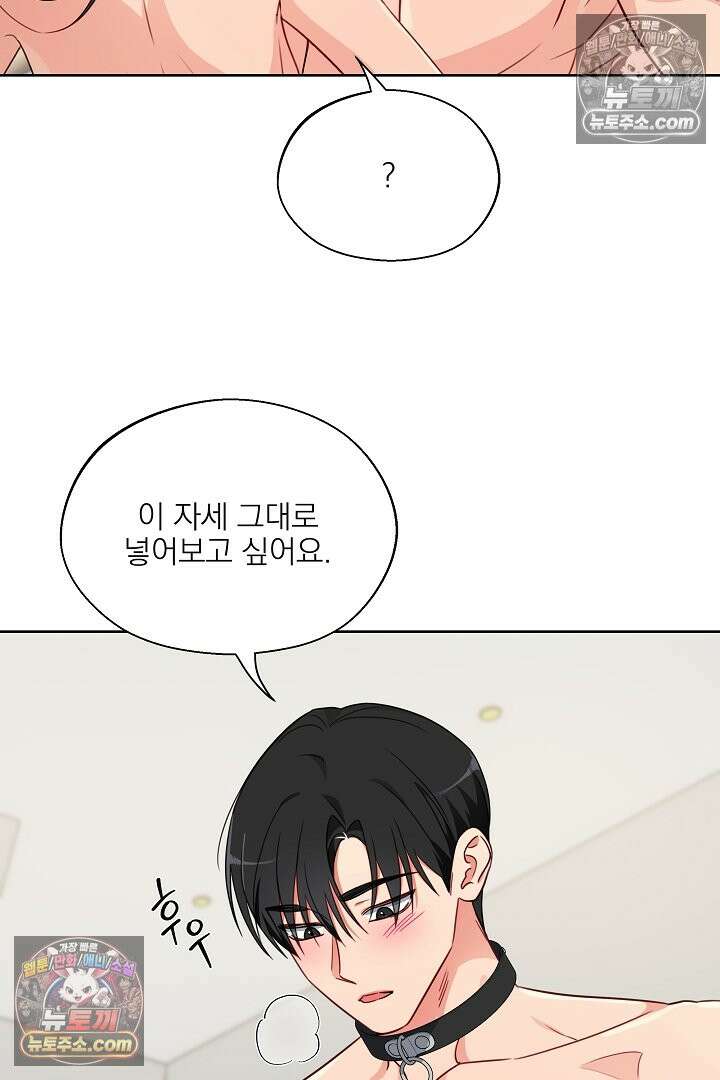 사육실의 수컷들 11화 16