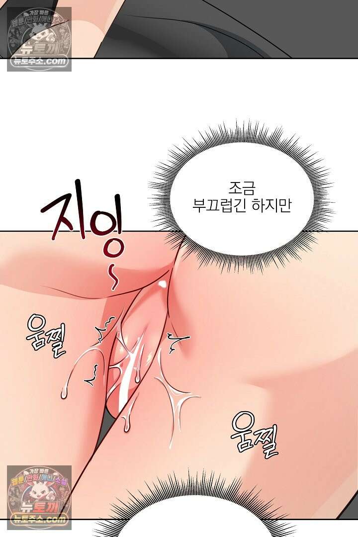 사육실의 수컷들 11화 19