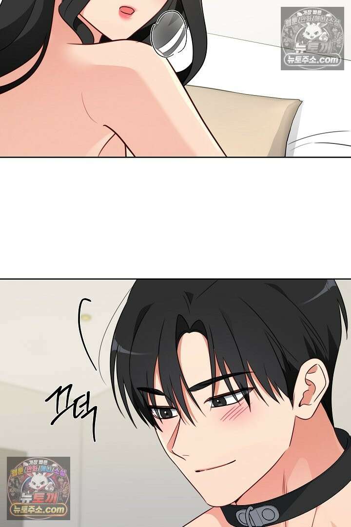 사육실의 수컷들 11화 21