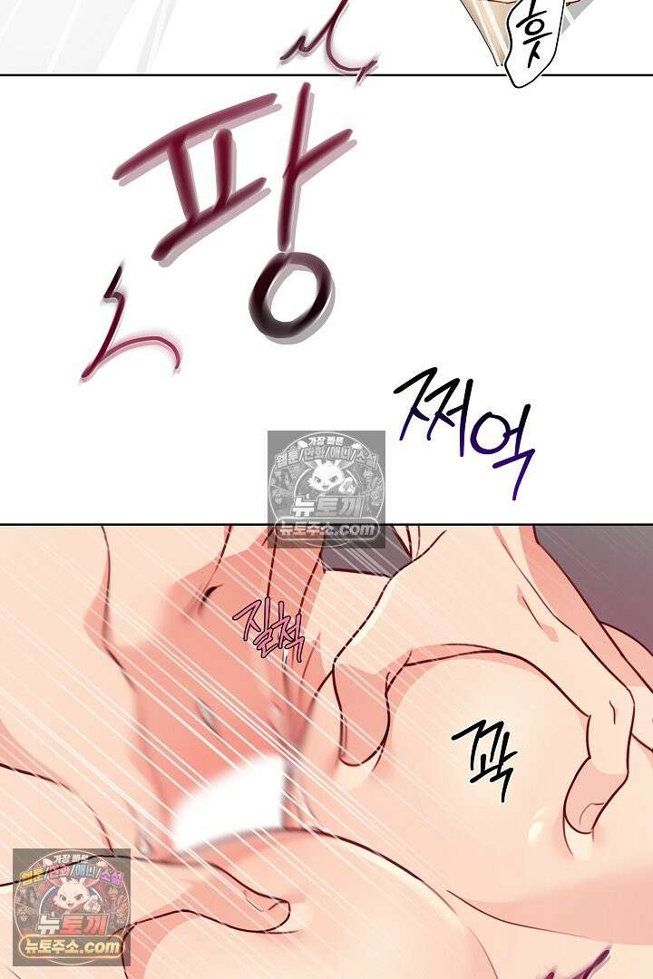 사육실의 수컷들 11화 30