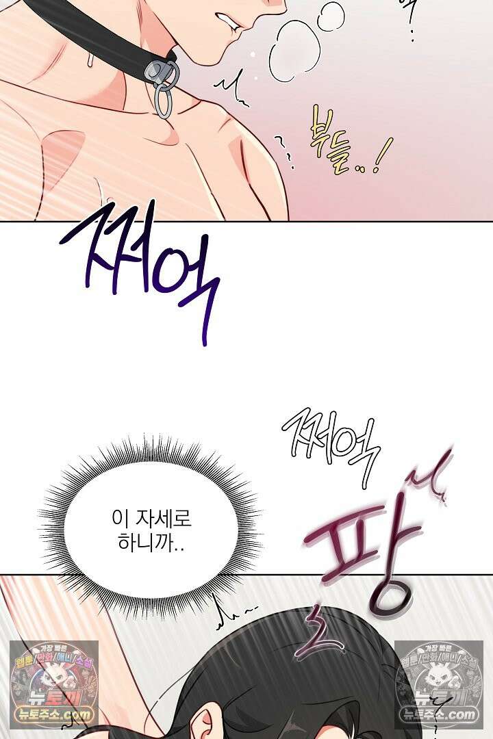 사육실의 수컷들 11화 33