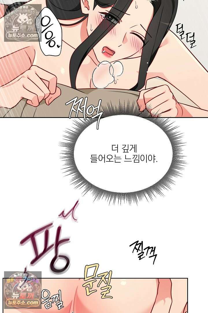 사육실의 수컷들 11화 34
