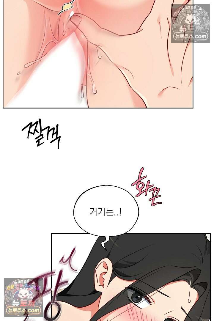 사육실의 수컷들 11화 35