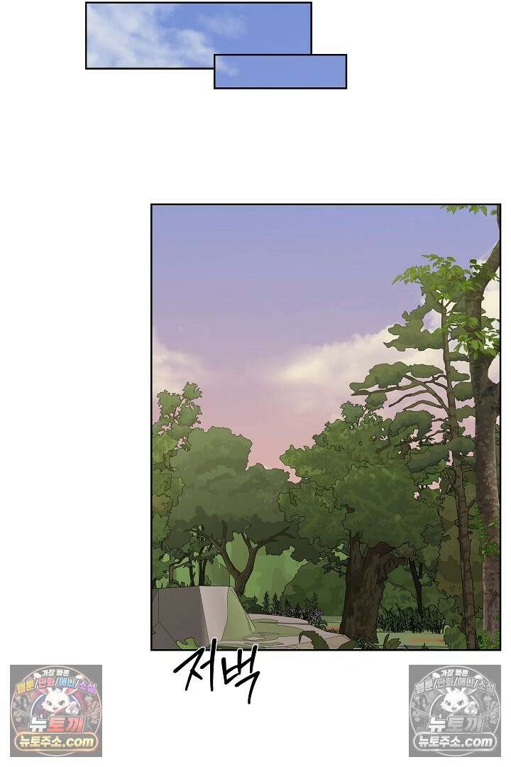 사육실의 수컷들 11화 47