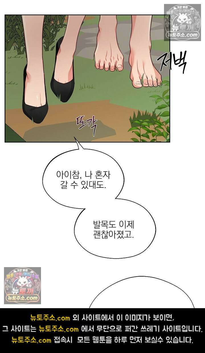 사육실의 수컷들 11화 48