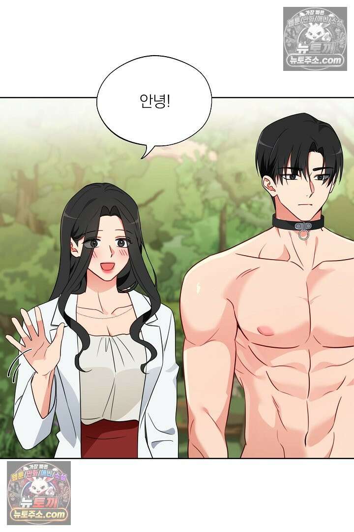 사육실의 수컷들 11화 53