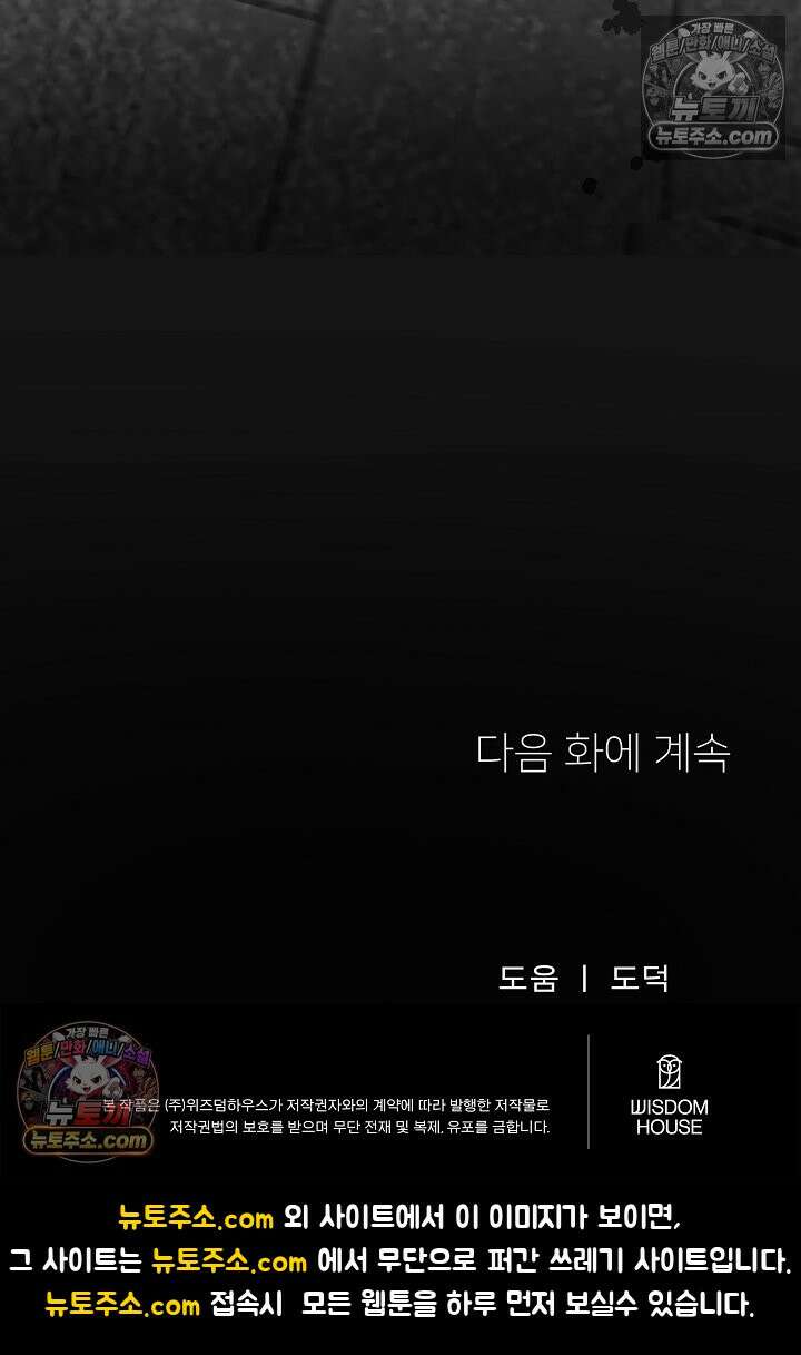 사육실의 수컷들 11화 72