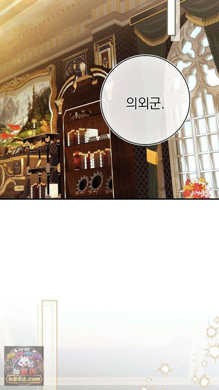우리 이제 모르는 사이 해요 25화 2