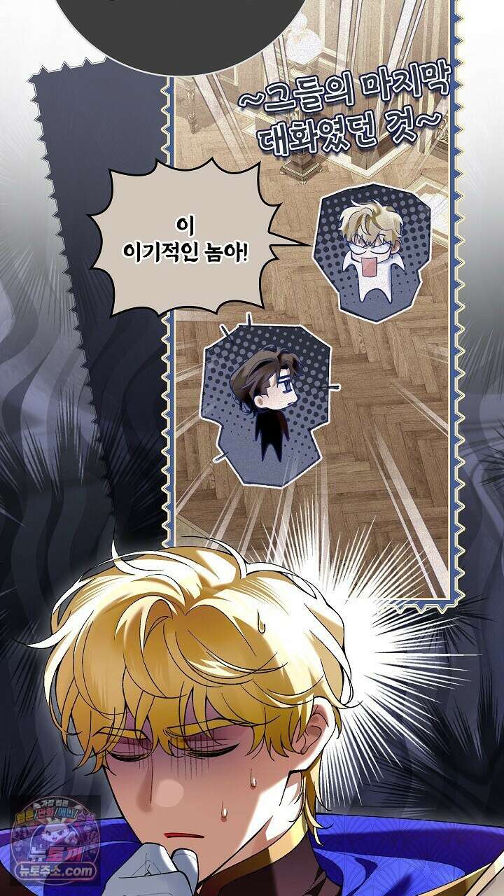 우리 이제 모르는 사이 해요 25화 5