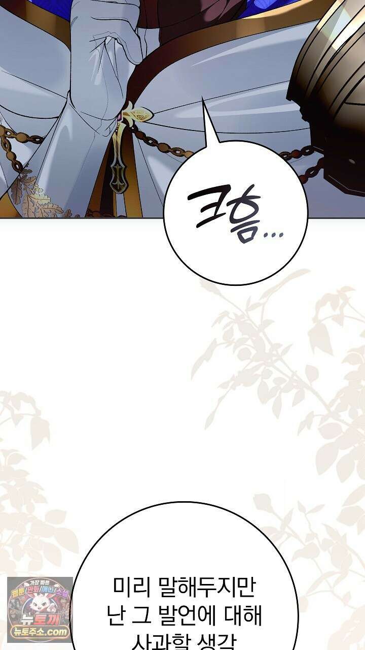 우리 이제 모르는 사이 해요 25화 6