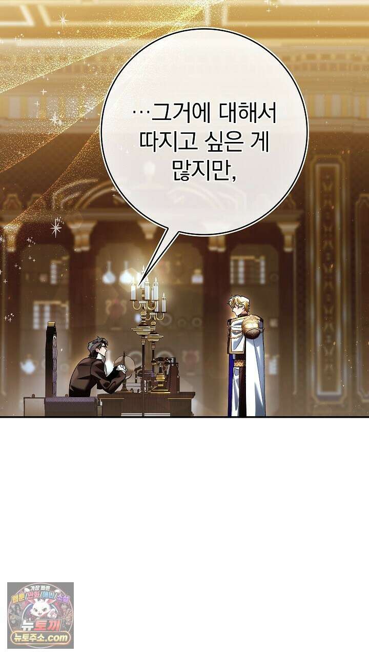 우리 이제 모르는 사이 해요 25화 8
