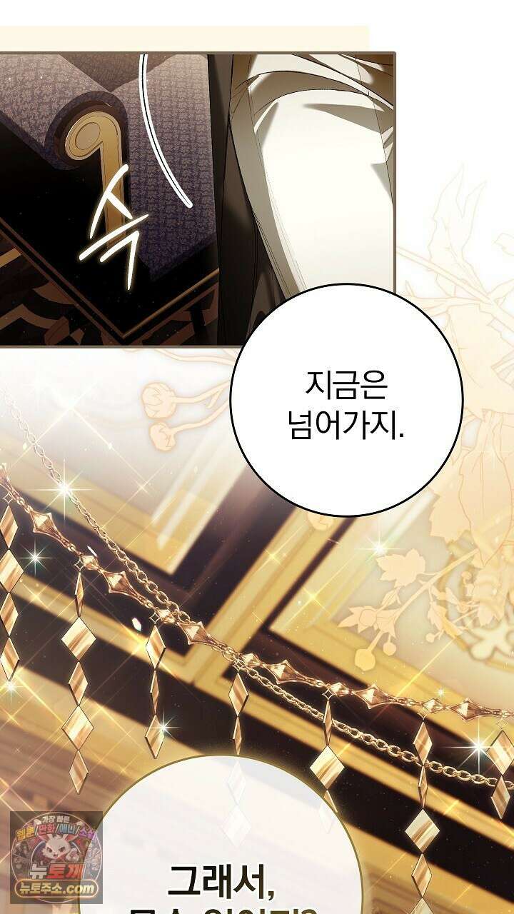 우리 이제 모르는 사이 해요 25화 9