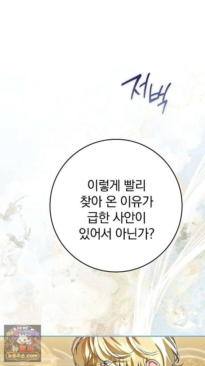 우리 이제 모르는 사이 해요 25화 12