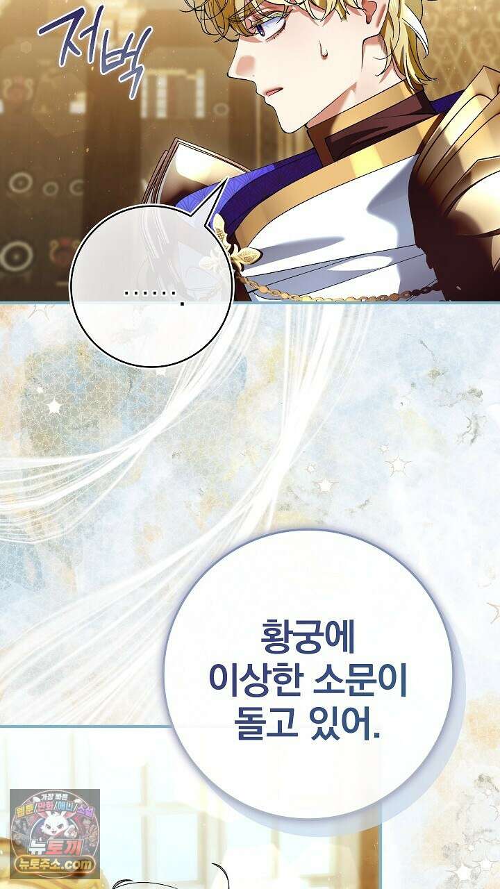 우리 이제 모르는 사이 해요 25화 13