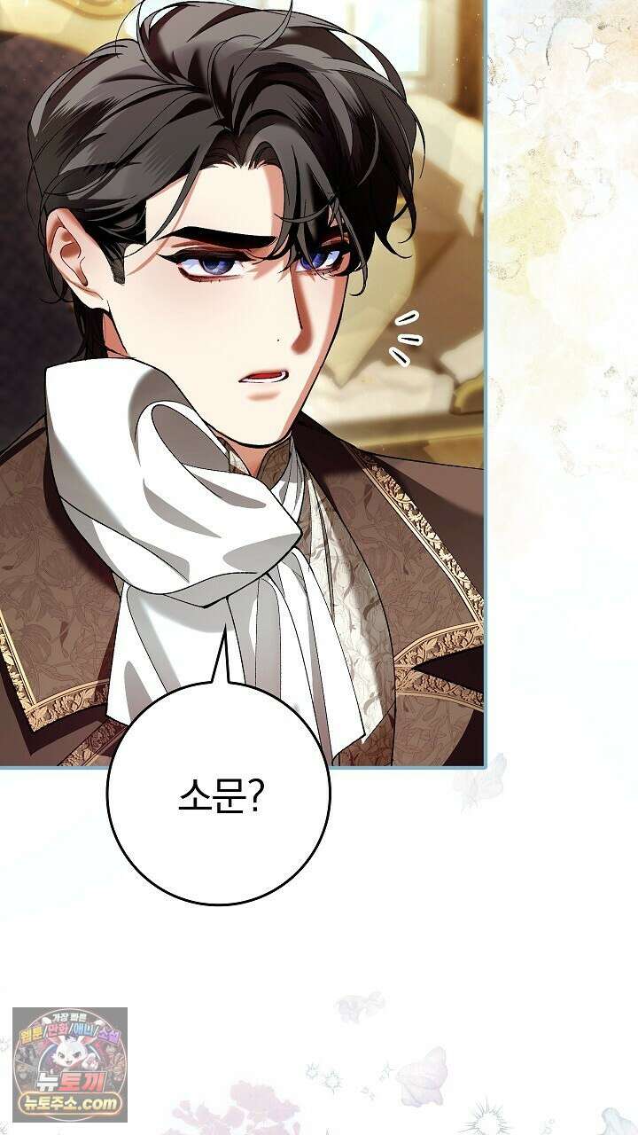 우리 이제 모르는 사이 해요 25화 14