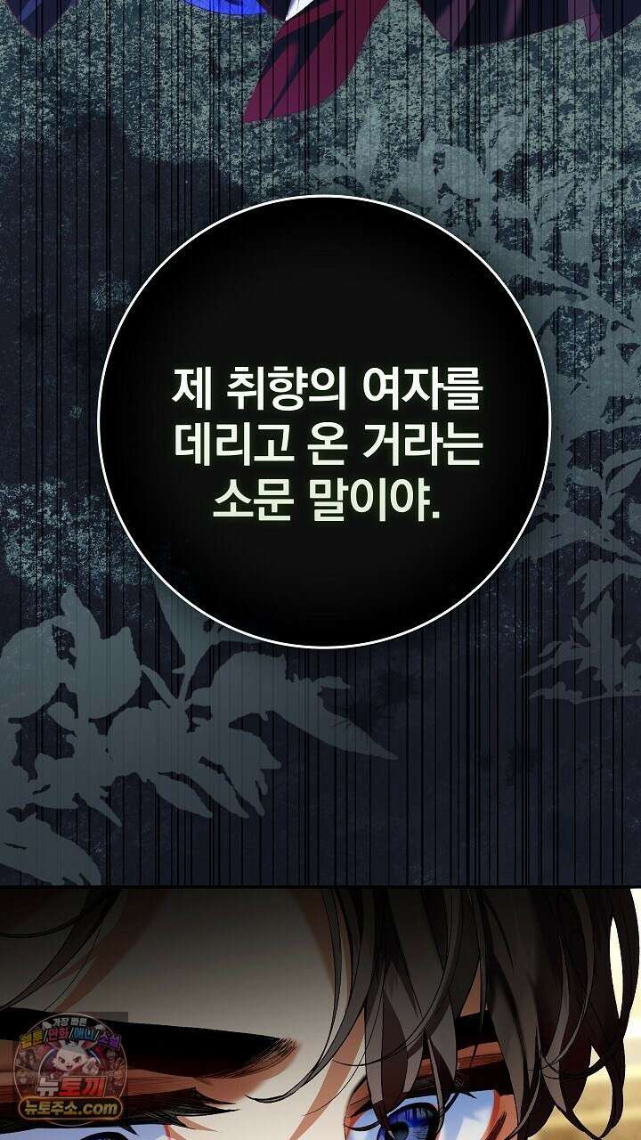 우리 이제 모르는 사이 해요 25화 17