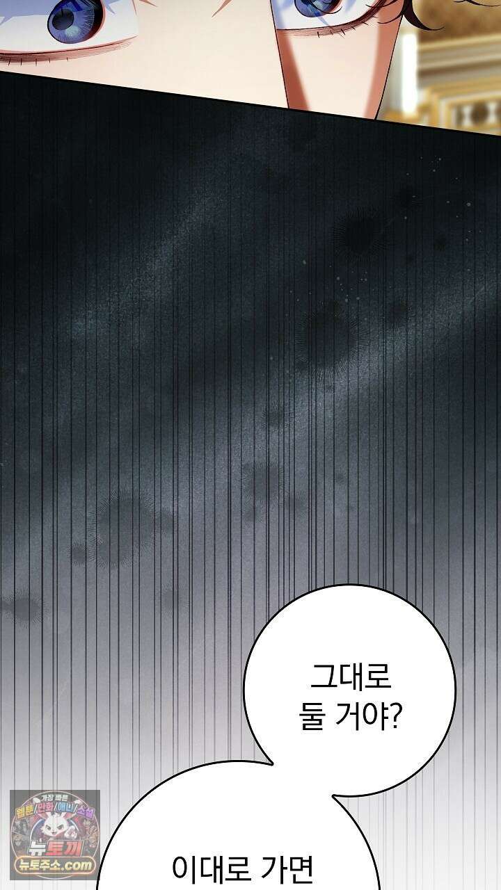 우리 이제 모르는 사이 해요 25화 18
