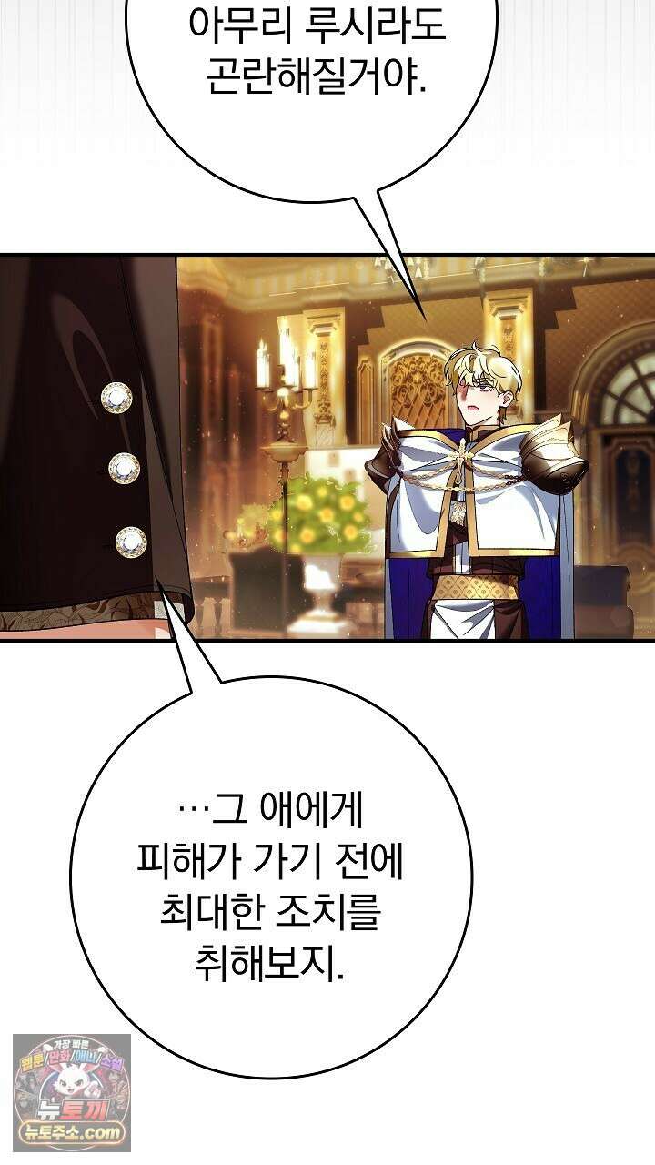우리 이제 모르는 사이 해요 25화 19