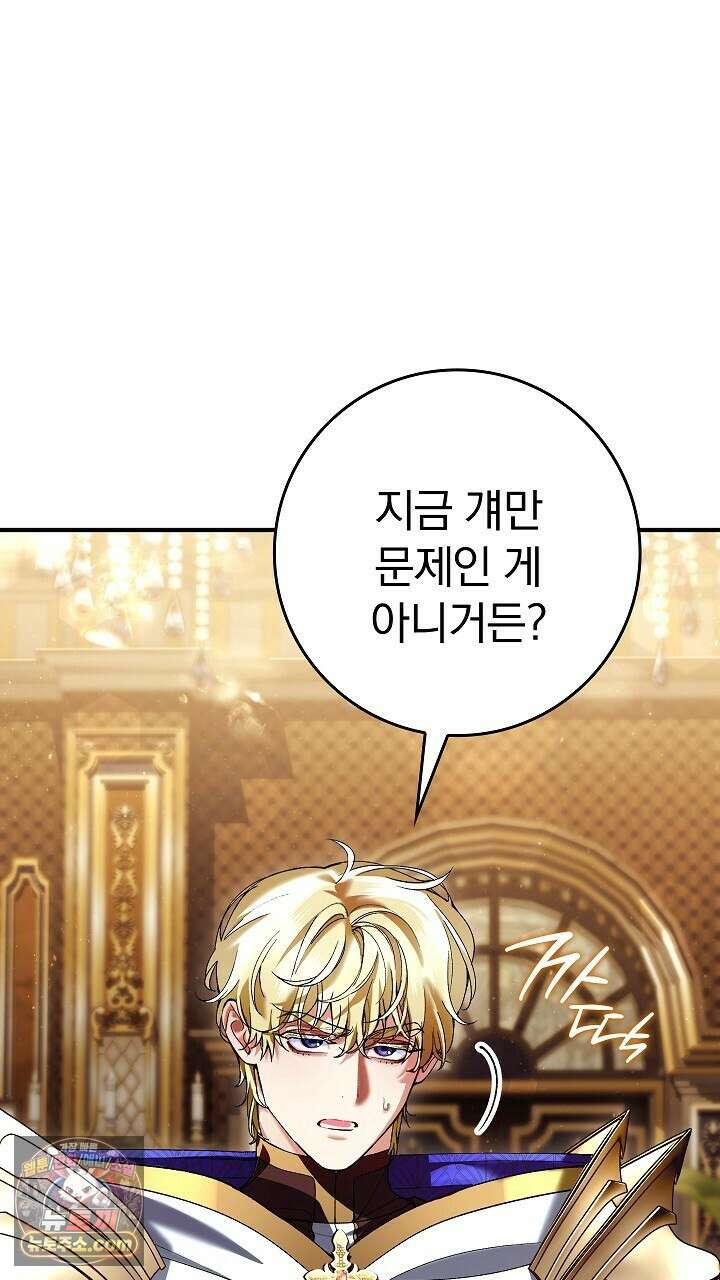 우리 이제 모르는 사이 해요 25화 20