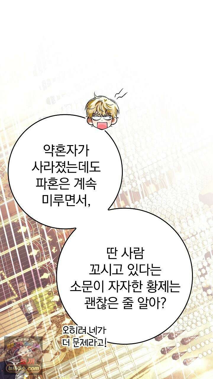 우리 이제 모르는 사이 해요 25화 22
