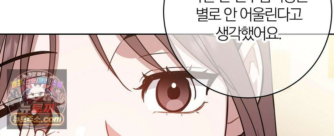 소꿉친구의 맛 21화 3