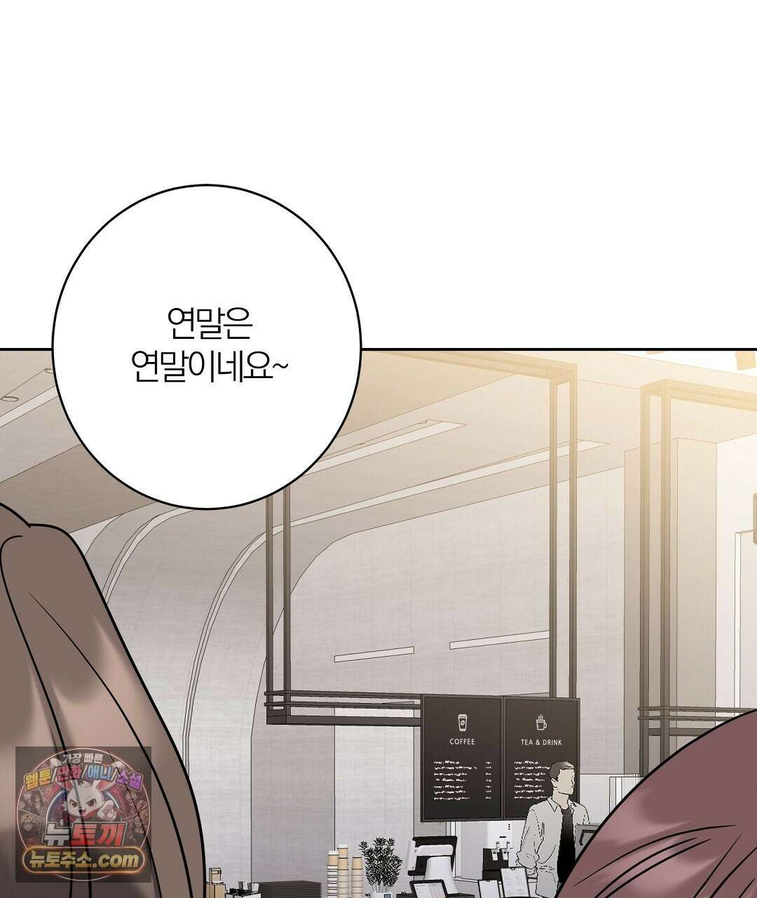 소꿉친구의 맛 21화 7