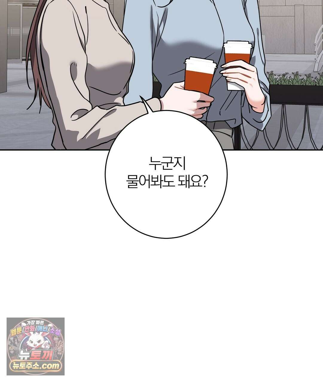 소꿉친구의 맛 21화 14