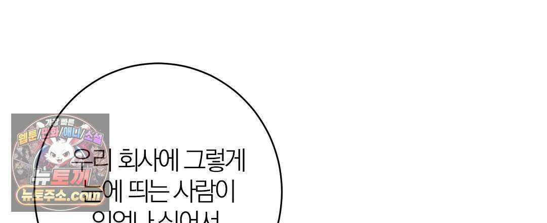 소꿉친구의 맛 21화 15