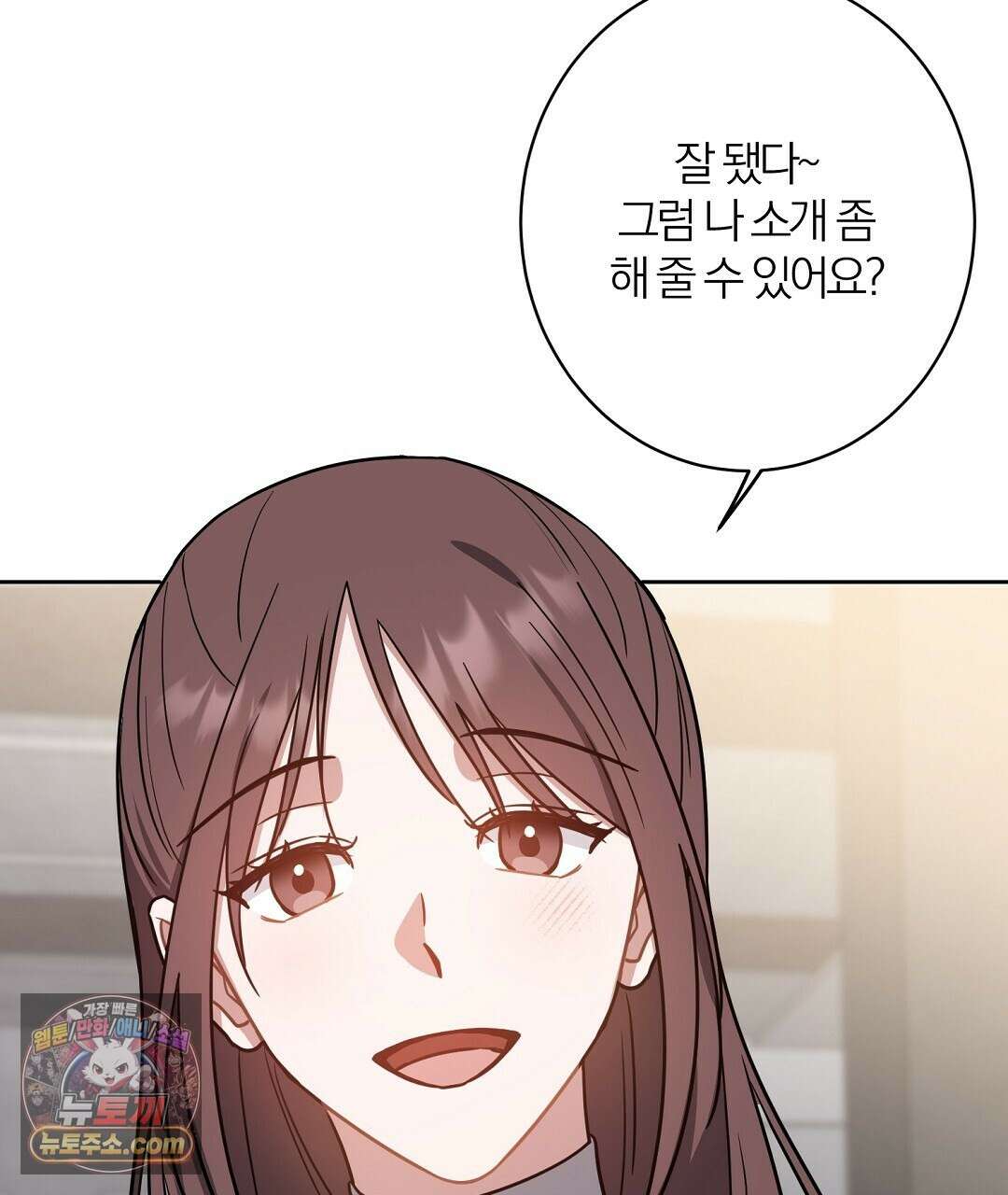 소꿉친구의 맛 21화 25