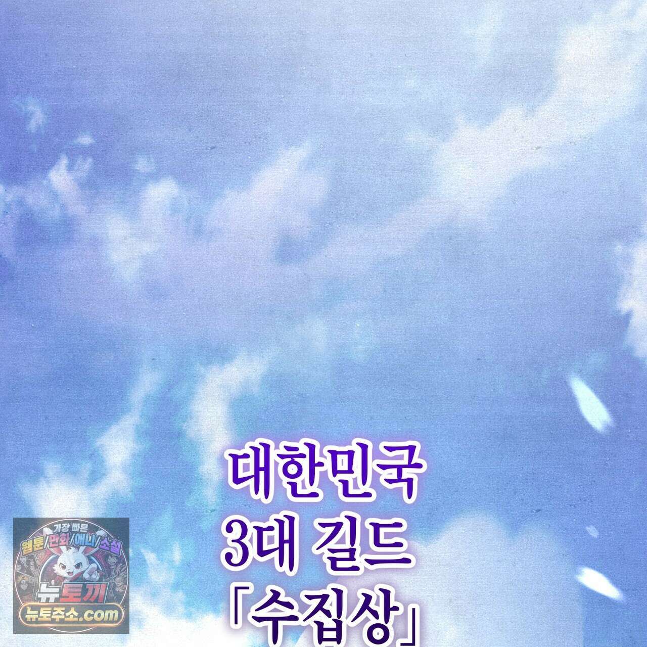 던전을 그리는 화가 4화 2