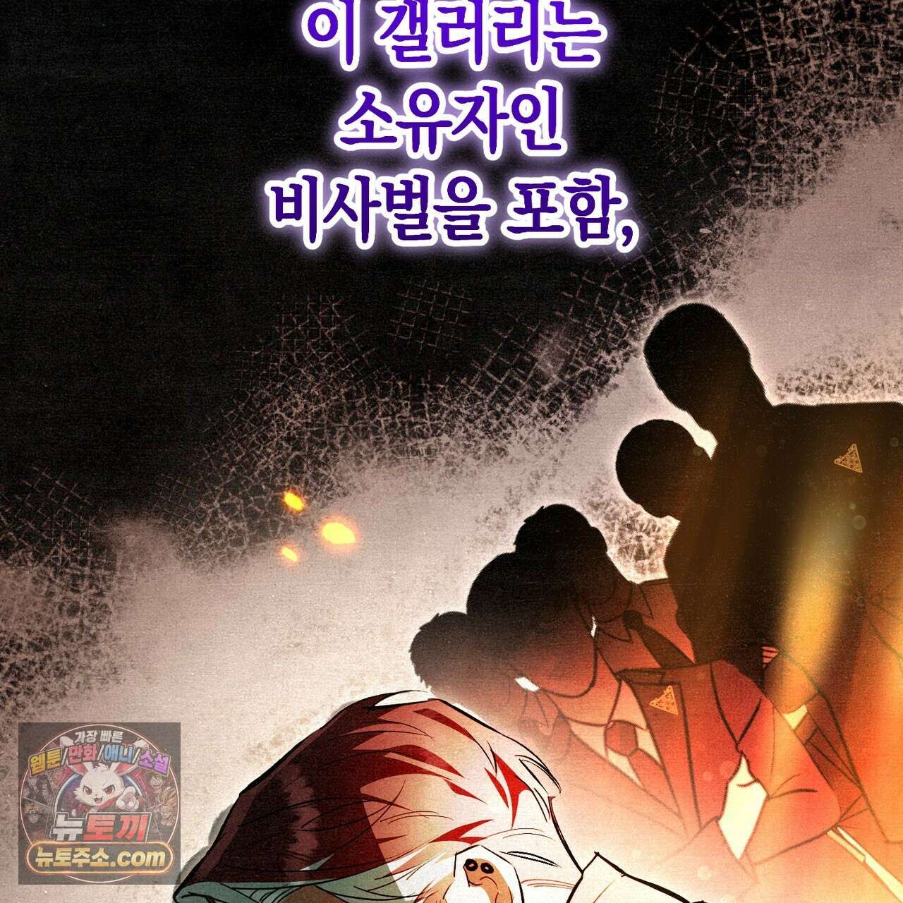 던전을 그리는 화가 4화 6