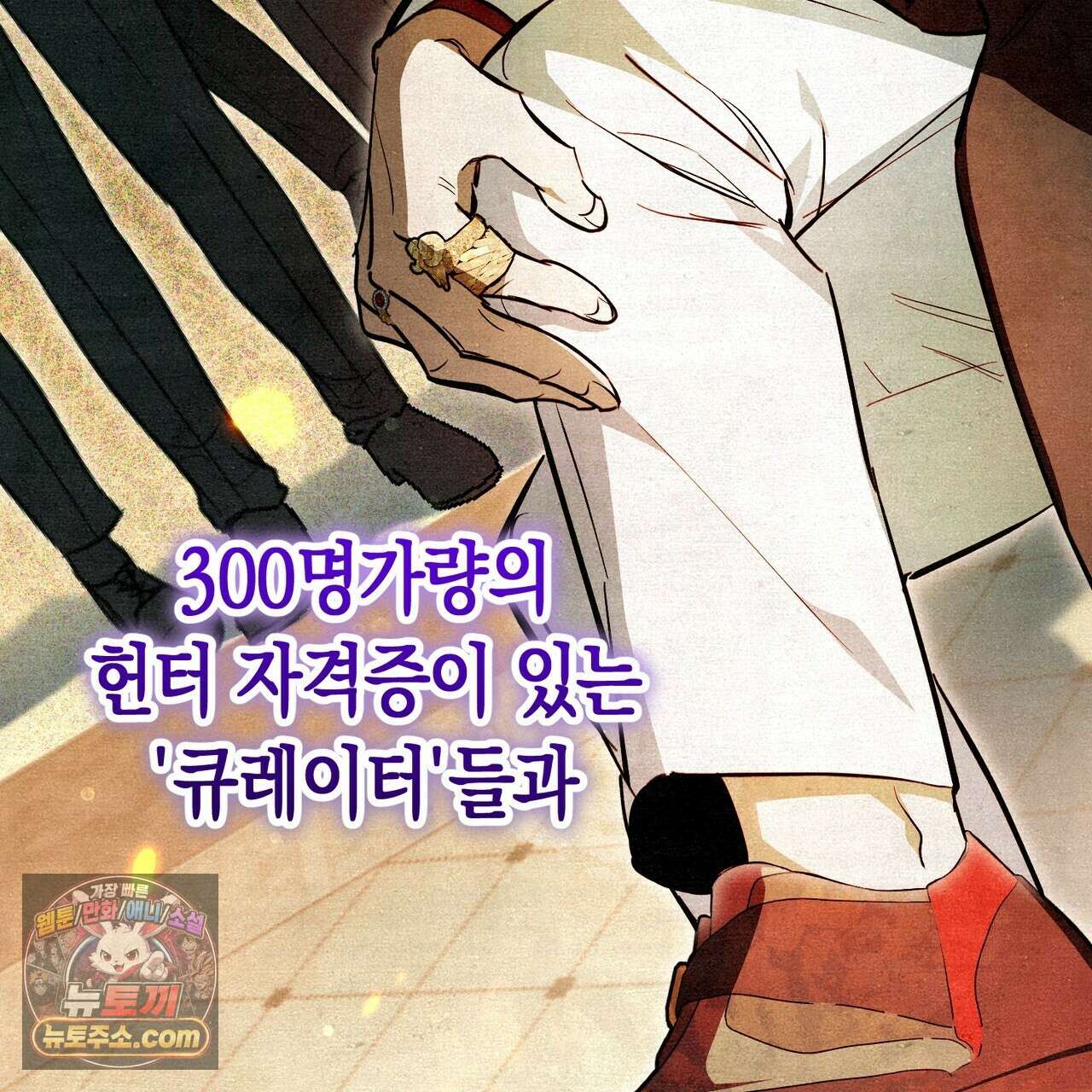 던전을 그리는 화가 4화 8