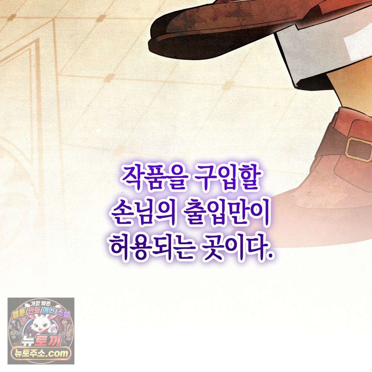 던전을 그리는 화가 4화 9