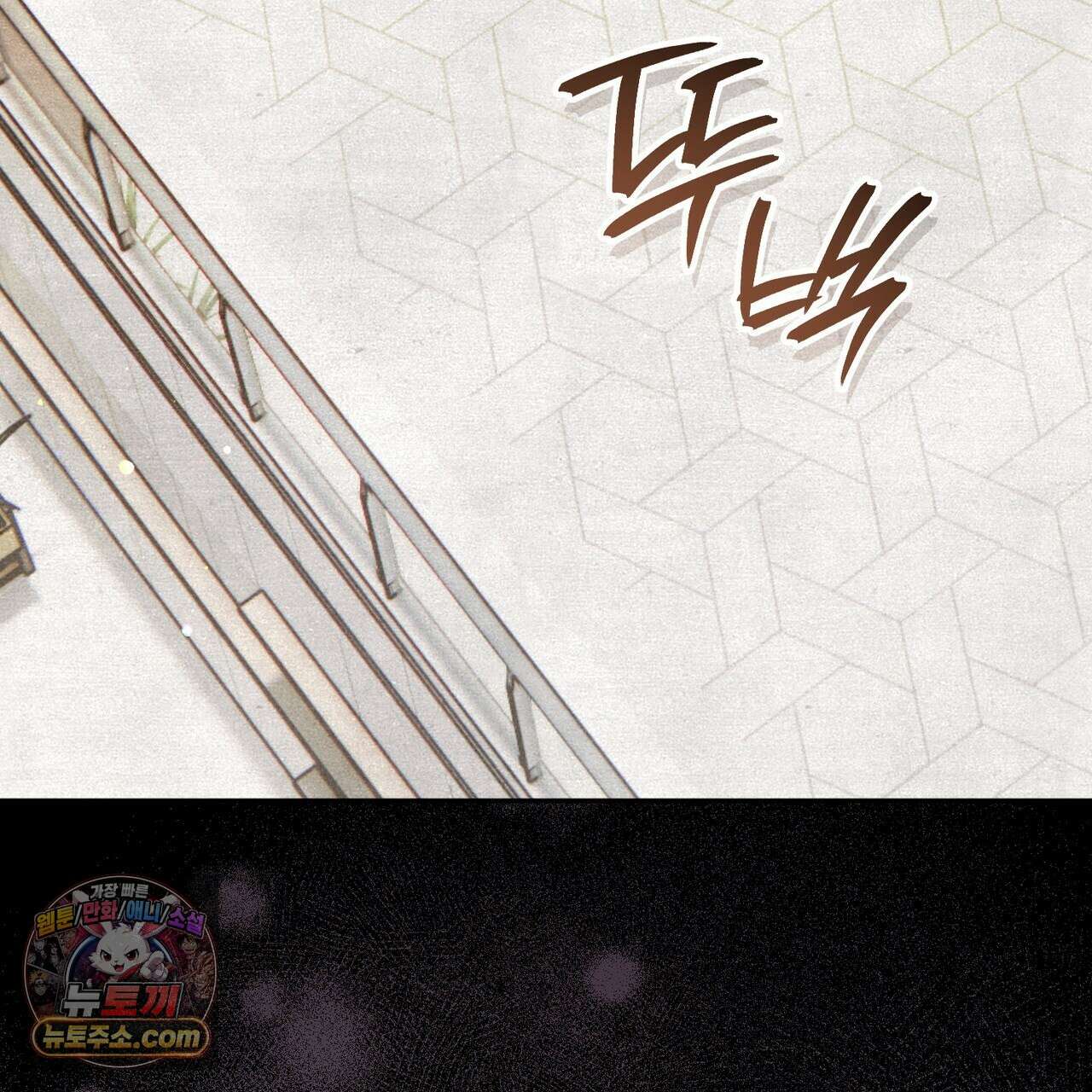 던전을 그리는 화가 4화 12
