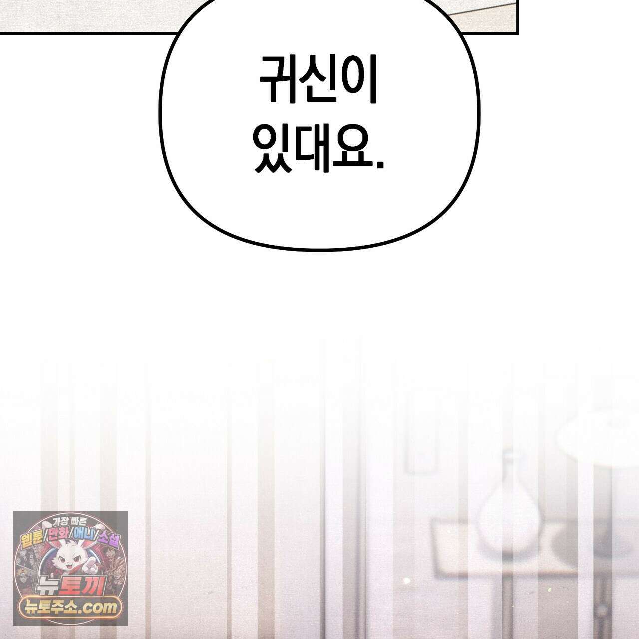 던전을 그리는 화가 4화 17