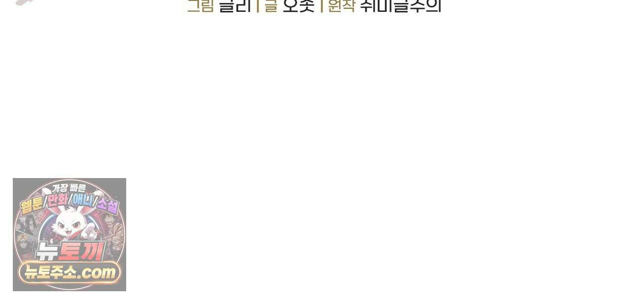 던전을 그리는 화가 4화 26