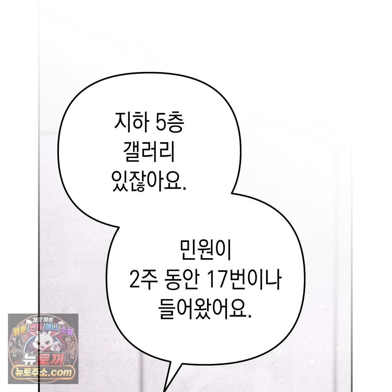던전을 그리는 화가 4화 28
