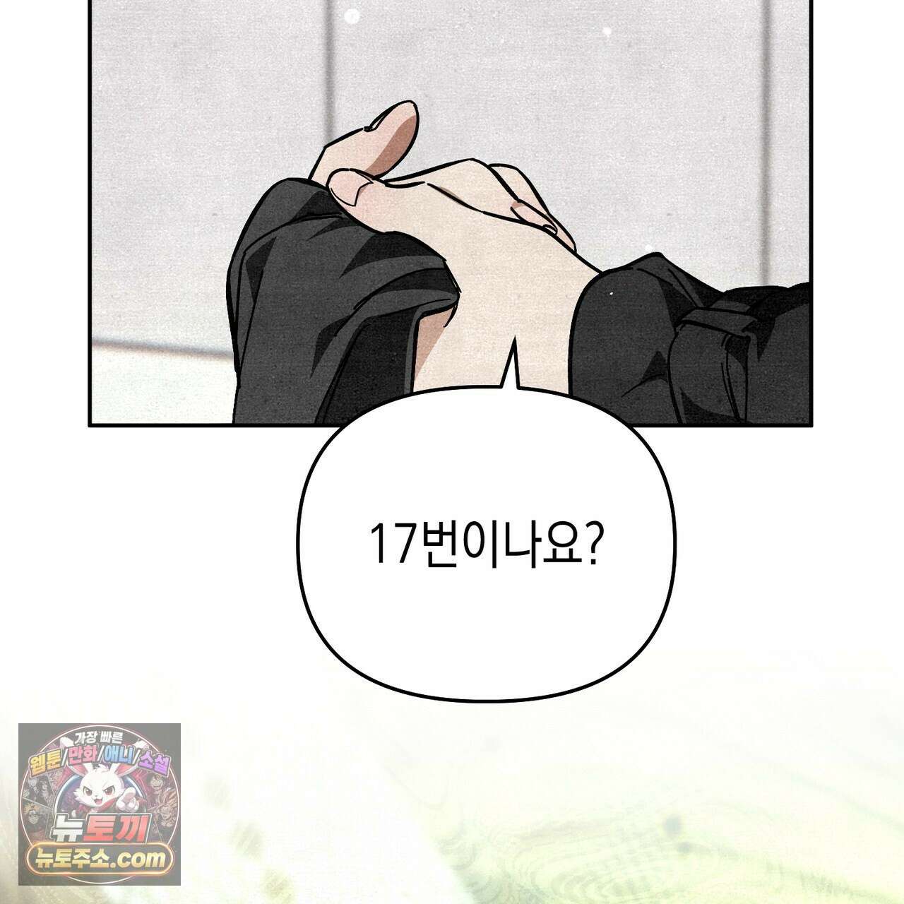 던전을 그리는 화가 4화 30
