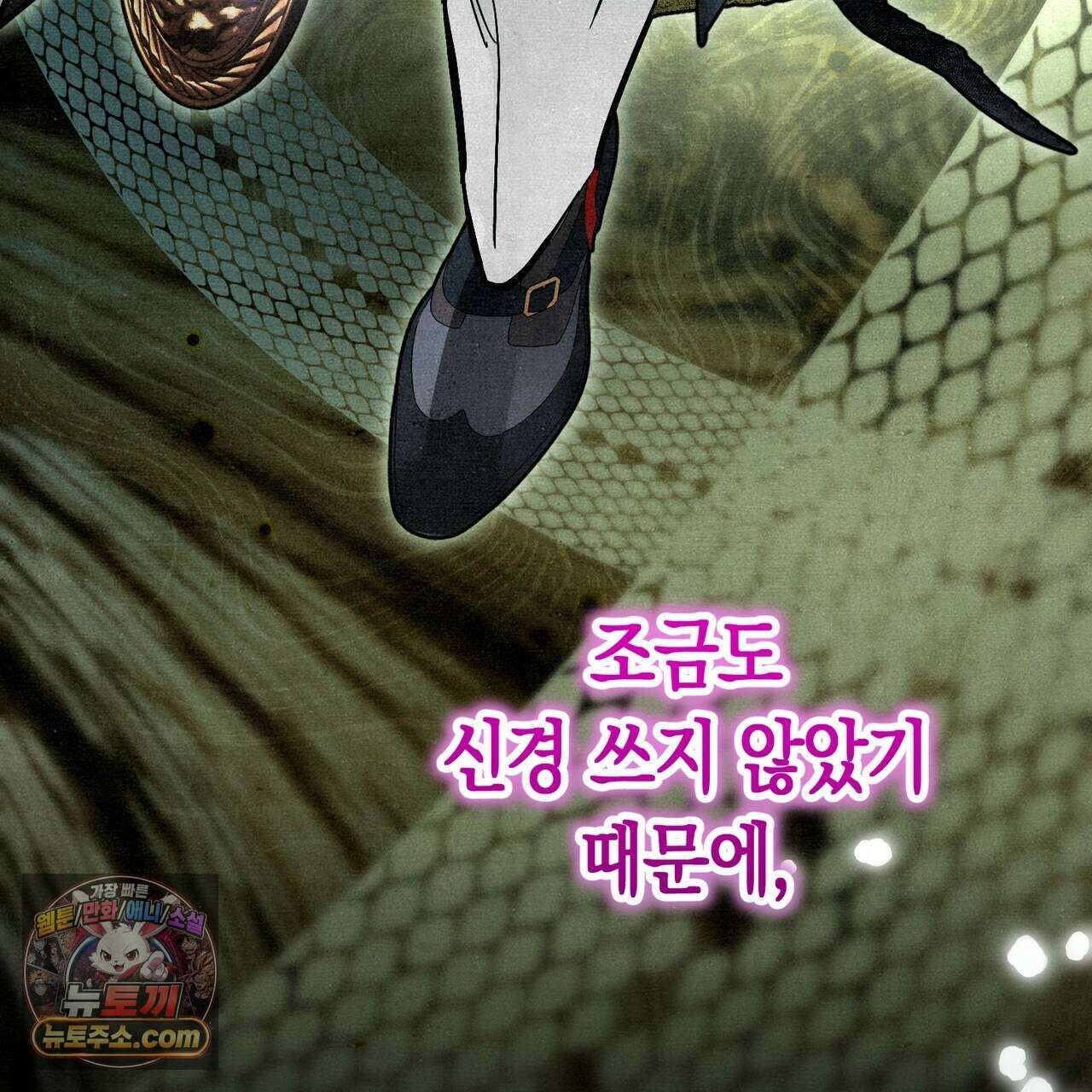 던전을 그리는 화가 4화 34
