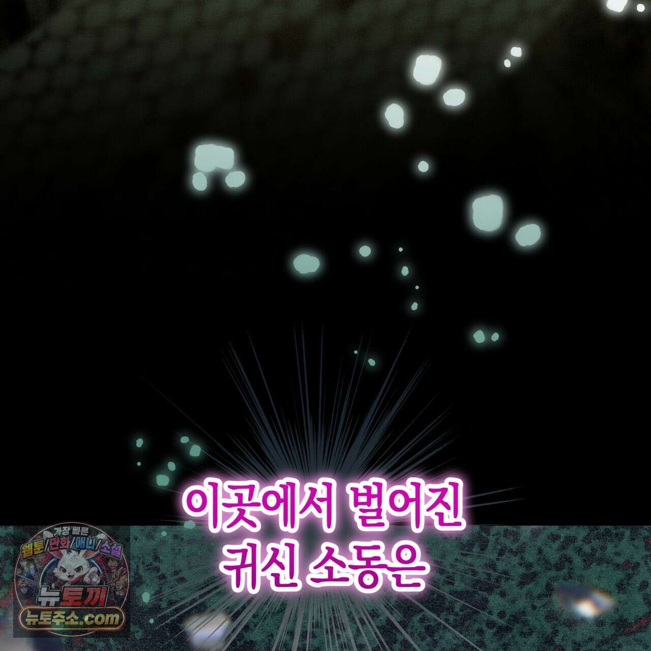 던전을 그리는 화가 4화 35